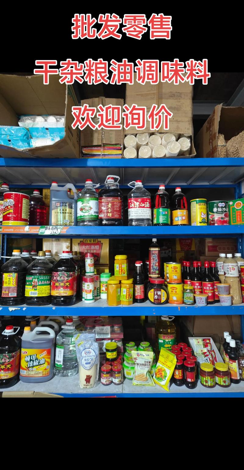 零售批发